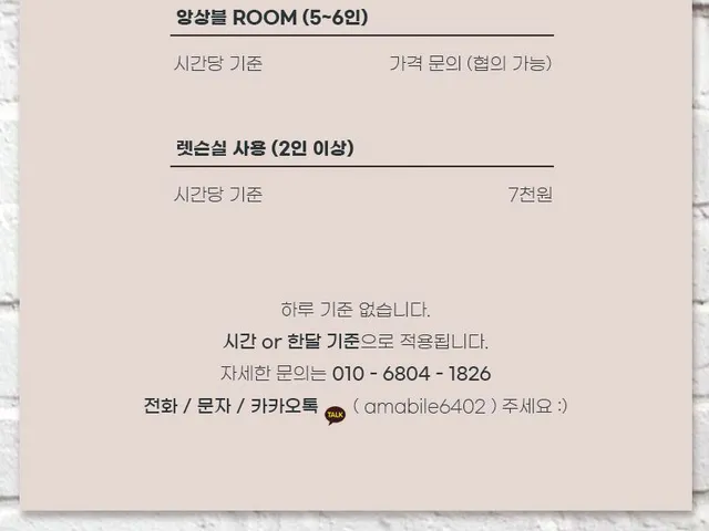 아마빌레뮤직스튜디오