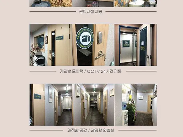 아마빌레뮤직스튜디오
