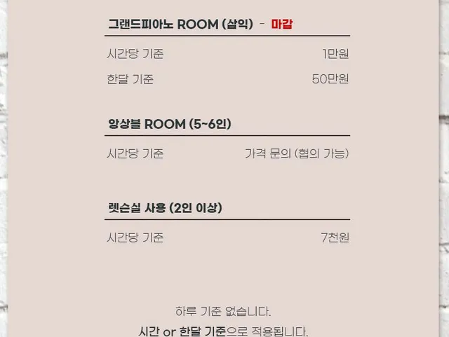 아마빌레뮤직스튜디오