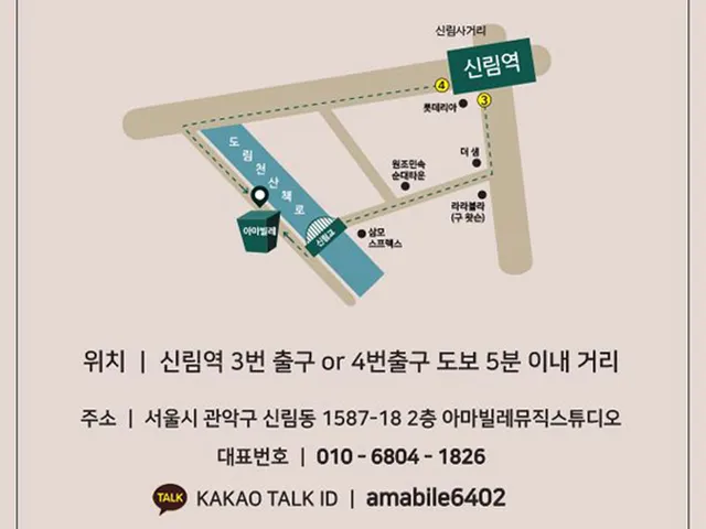 아마빌레뮤직스튜디오