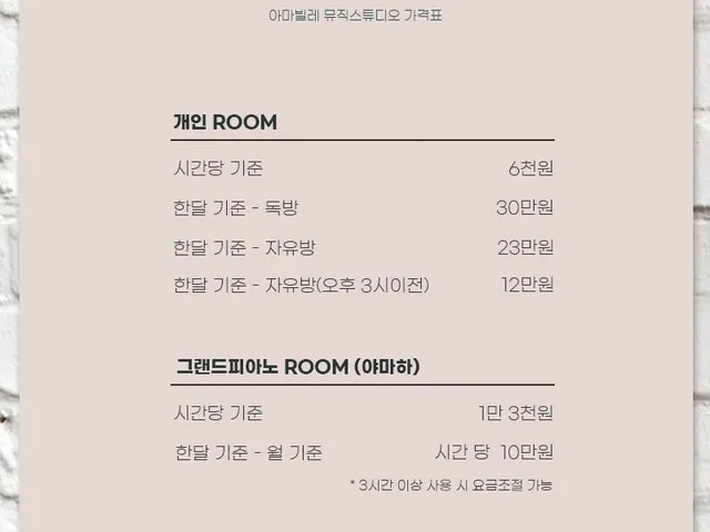 아마빌레뮤직스튜디오