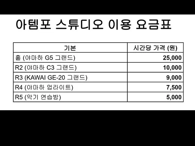 아템포 스튜디오