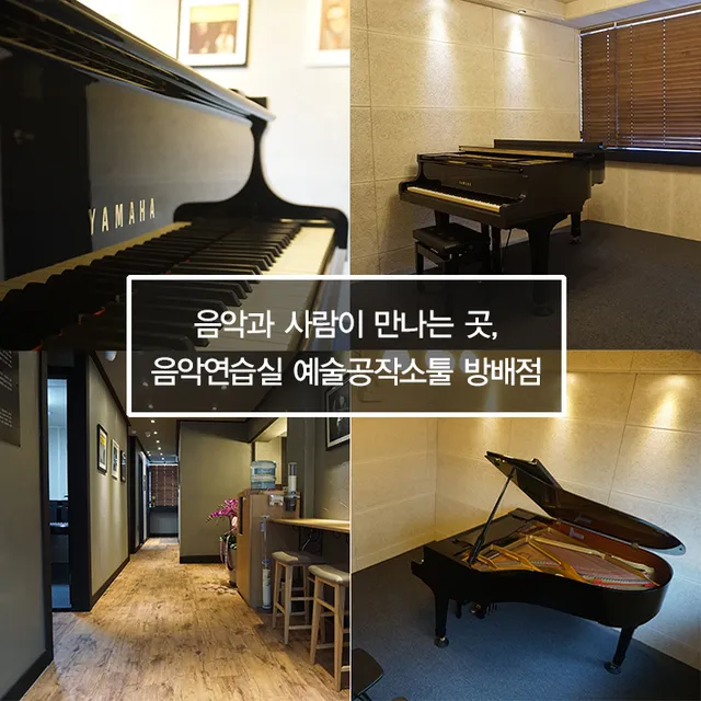 예술공작소 TOOL 방배점