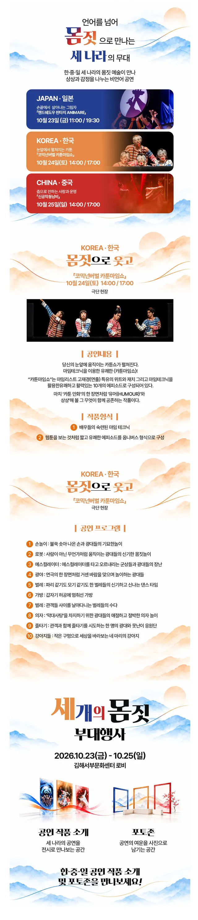 공연 상세 안내