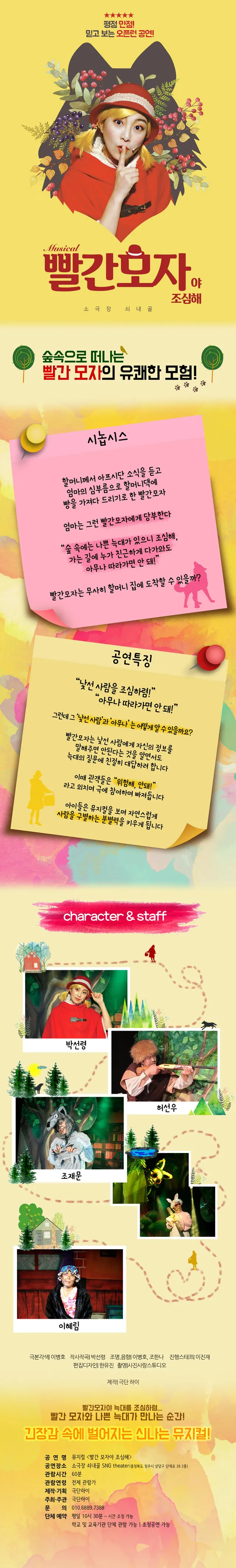 공연 상세 안내
