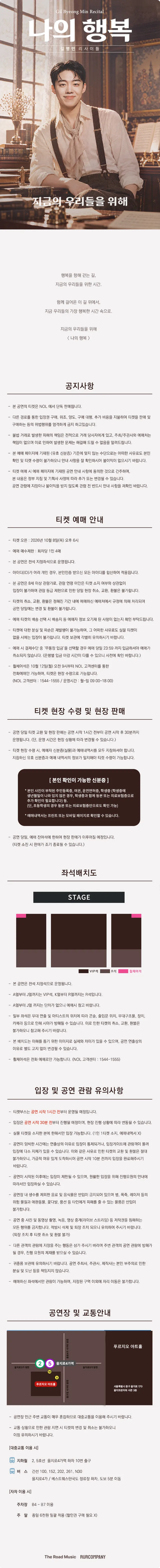 공연 상세 안내