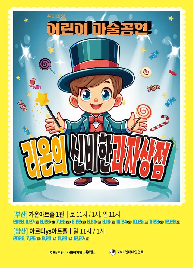 공연 상세 안내
