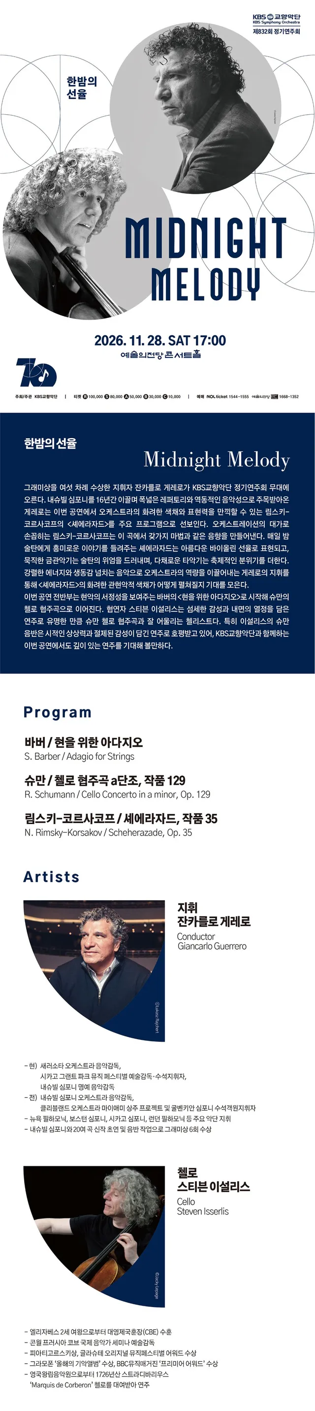 공연 상세 안내