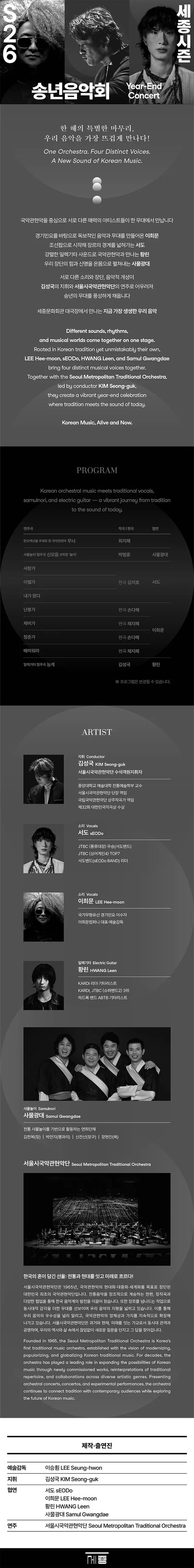 공연 상세 안내