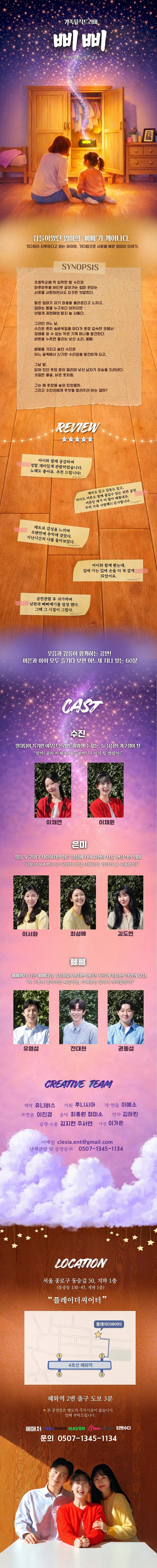 공연 상세 안내