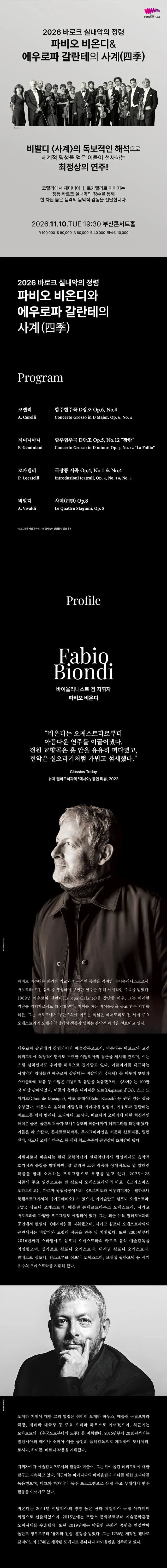 공연 상세 안내